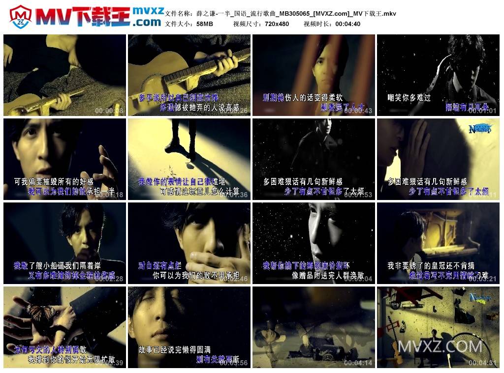 薛之谦-一半_国语_流行歌曲_MB305065